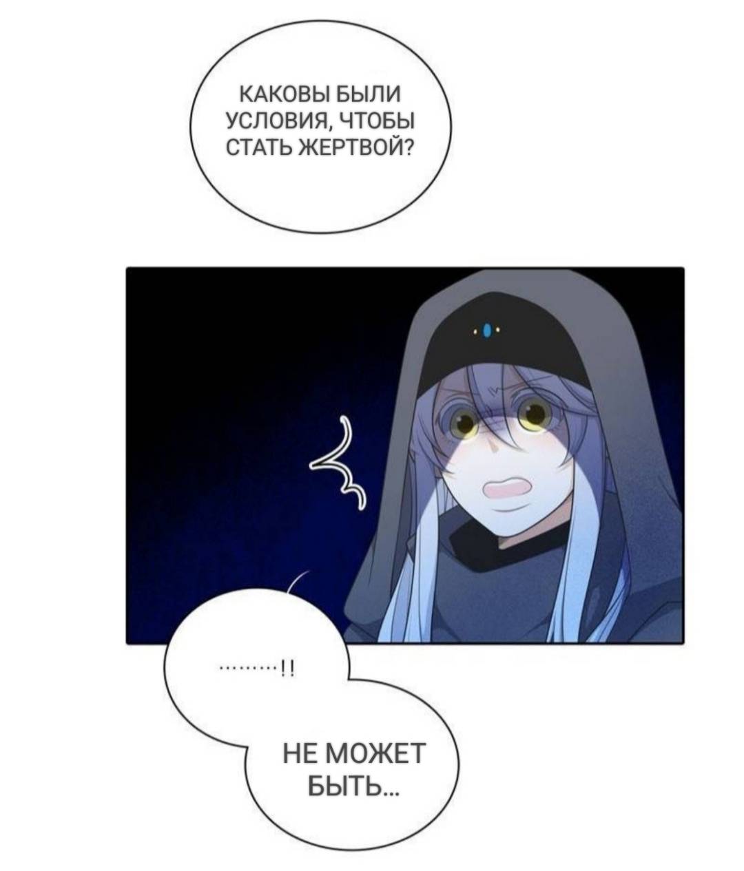 Манга Высший дух Эльквинес - Глава 123 Страница 4