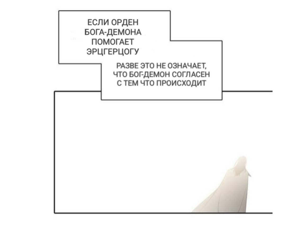 Манга Высший дух Эльквинес - Глава 123 Страница 24