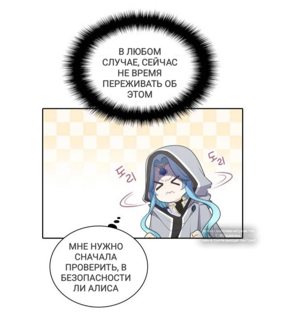 Манга Высший дух Эльквинес - Глава 123 Страница 25