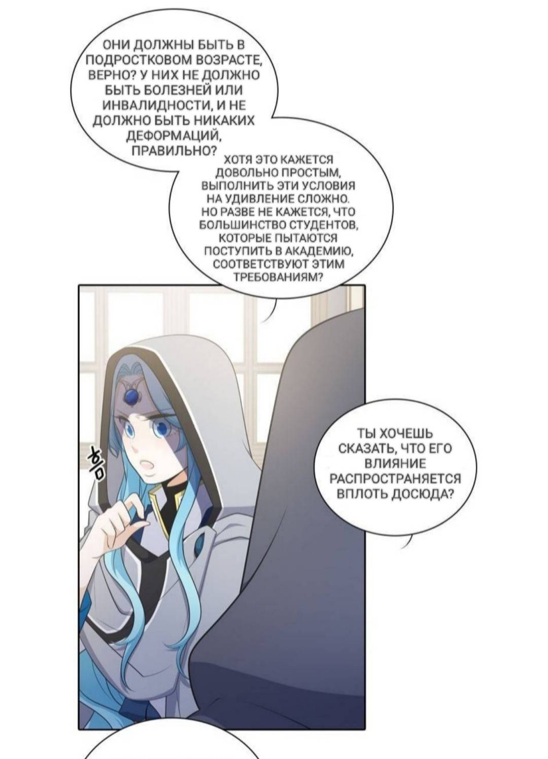 Манга Высший дух Эльквинес - Глава 123 Страница 5