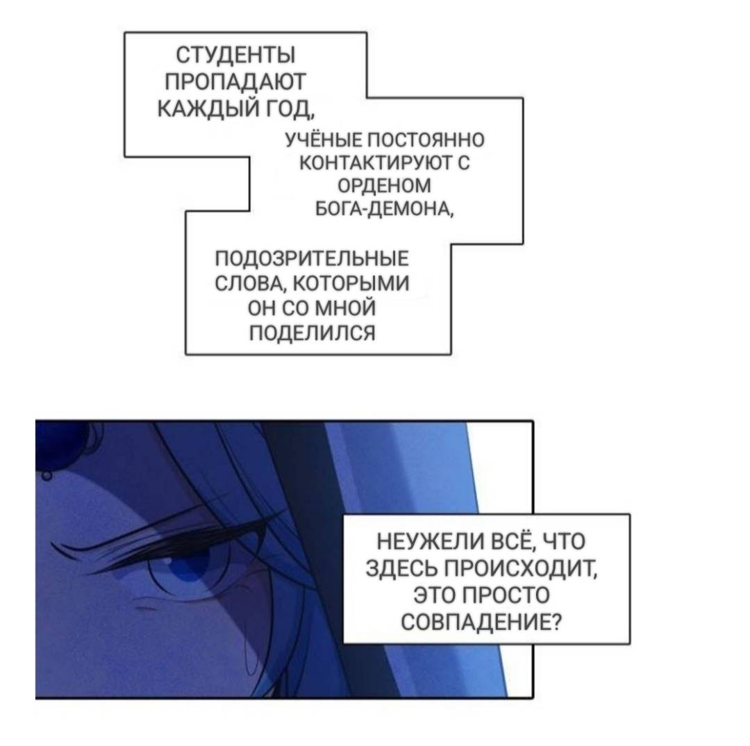 Манга Высший дух Эльквинес - Глава 123 Страница 3