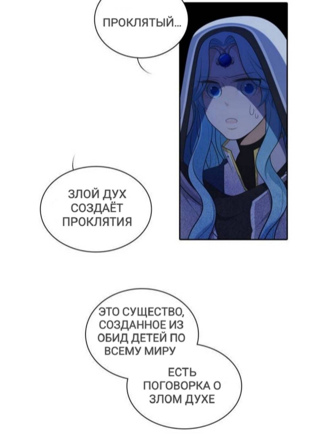 Манга Высший дух Эльквинес - Глава 123 Страница 17