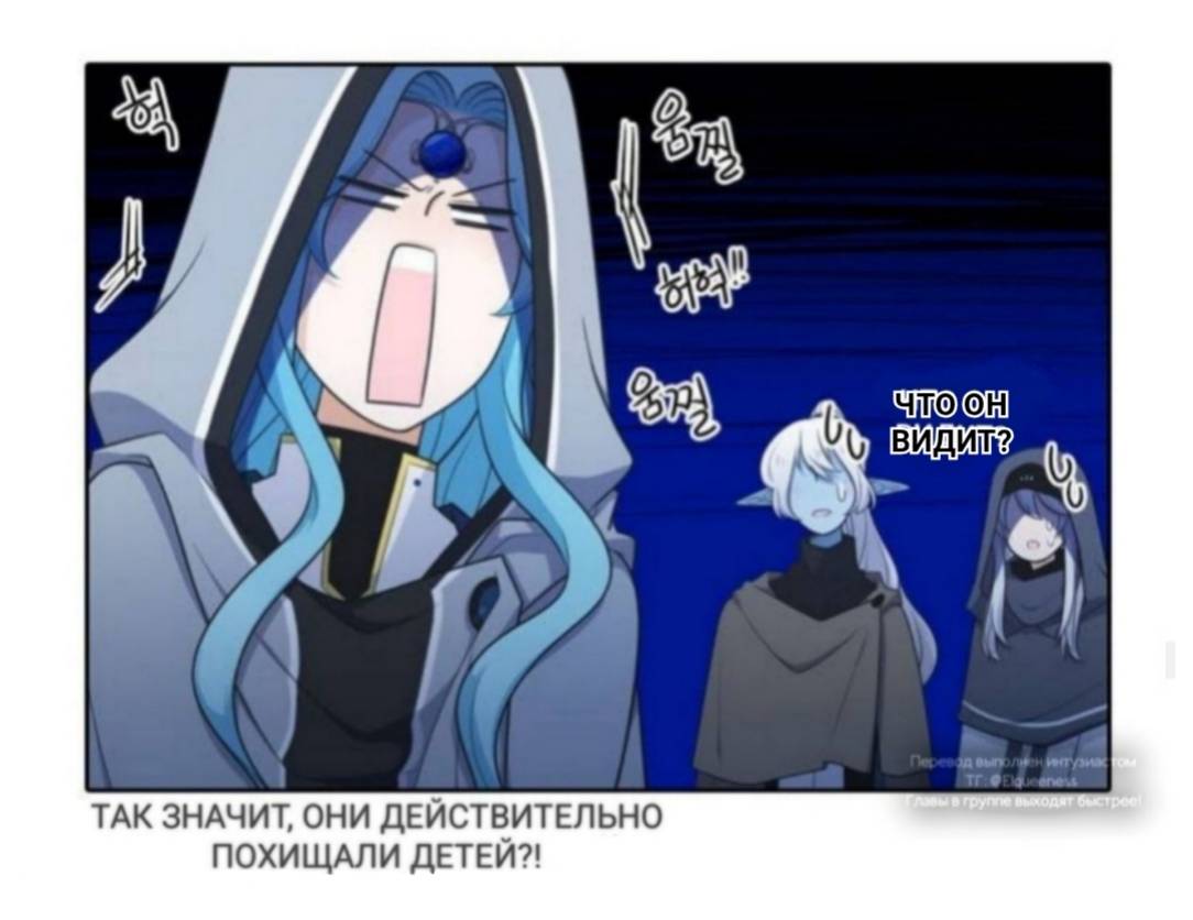 Манга Высший дух Эльквинес - Глава 123 Страница 38