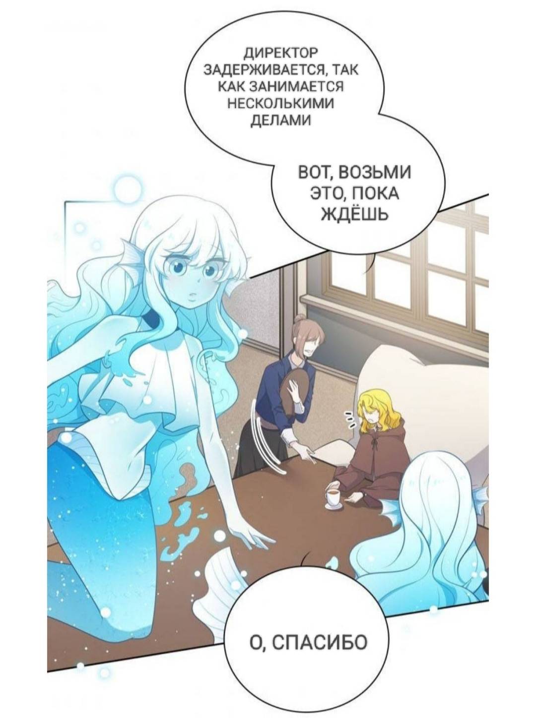 Манга Высший дух Эльквинес - Глава 123 Страница 28