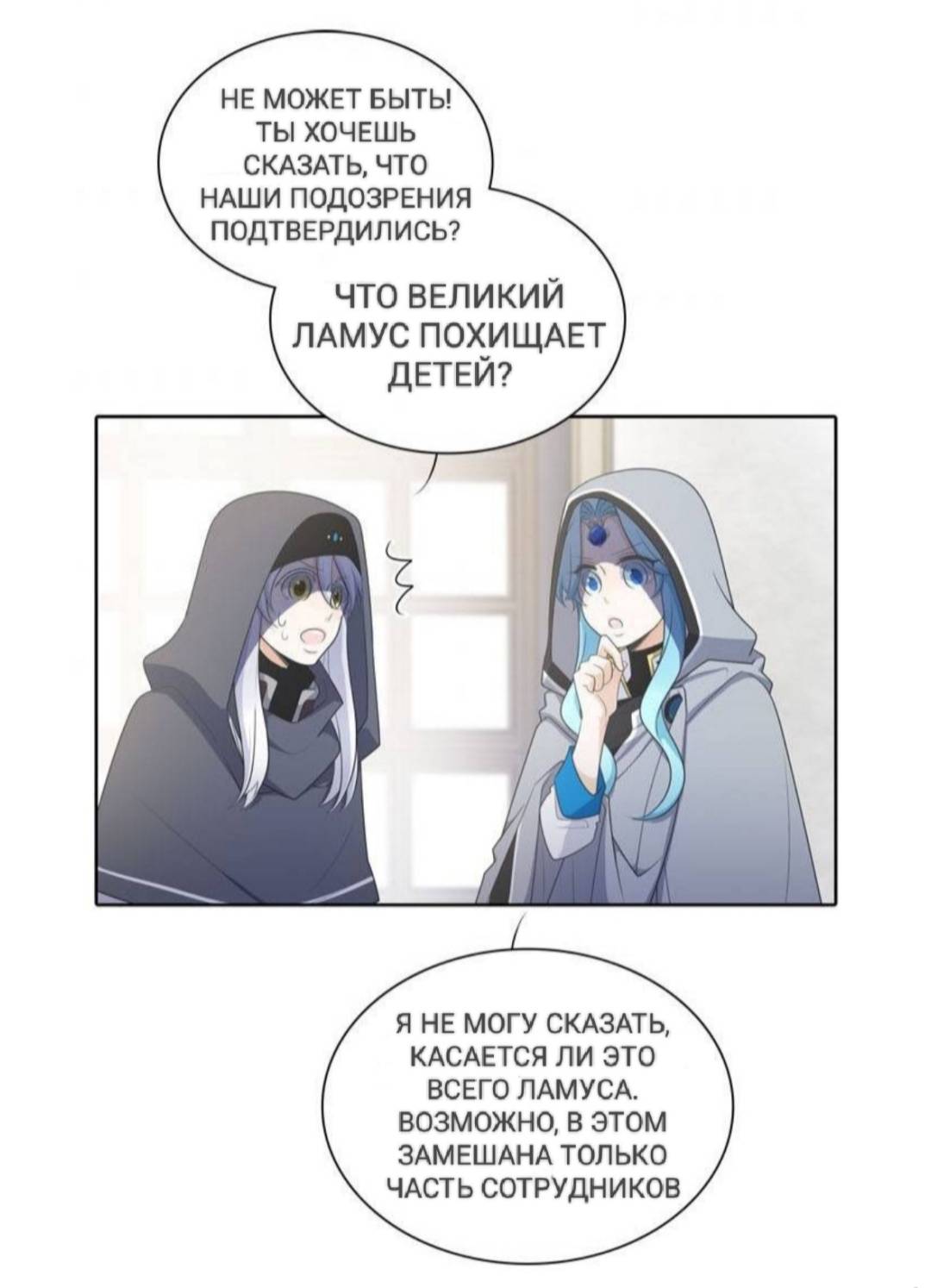 Манга Высший дух Эльквинес - Глава 123 Страница 50