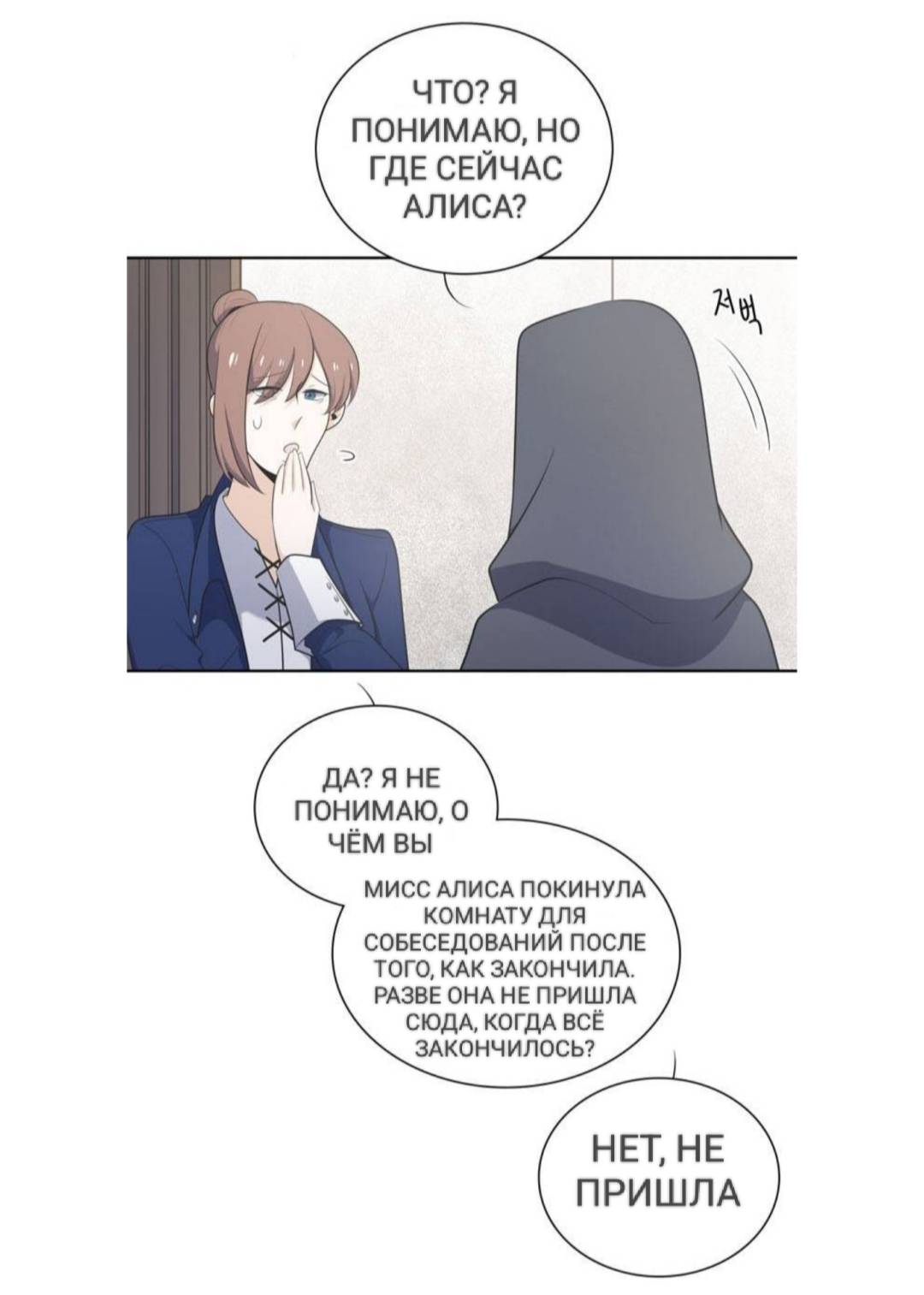 Манга Высший дух Эльквинес - Глава 123 Страница 47