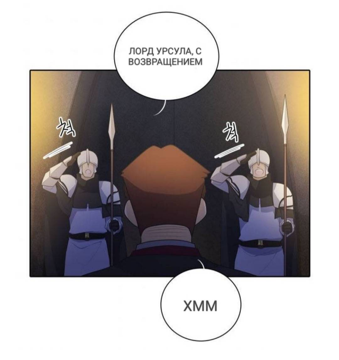 Манга Высший дух Эльквинес - Глава 123 Страница 42