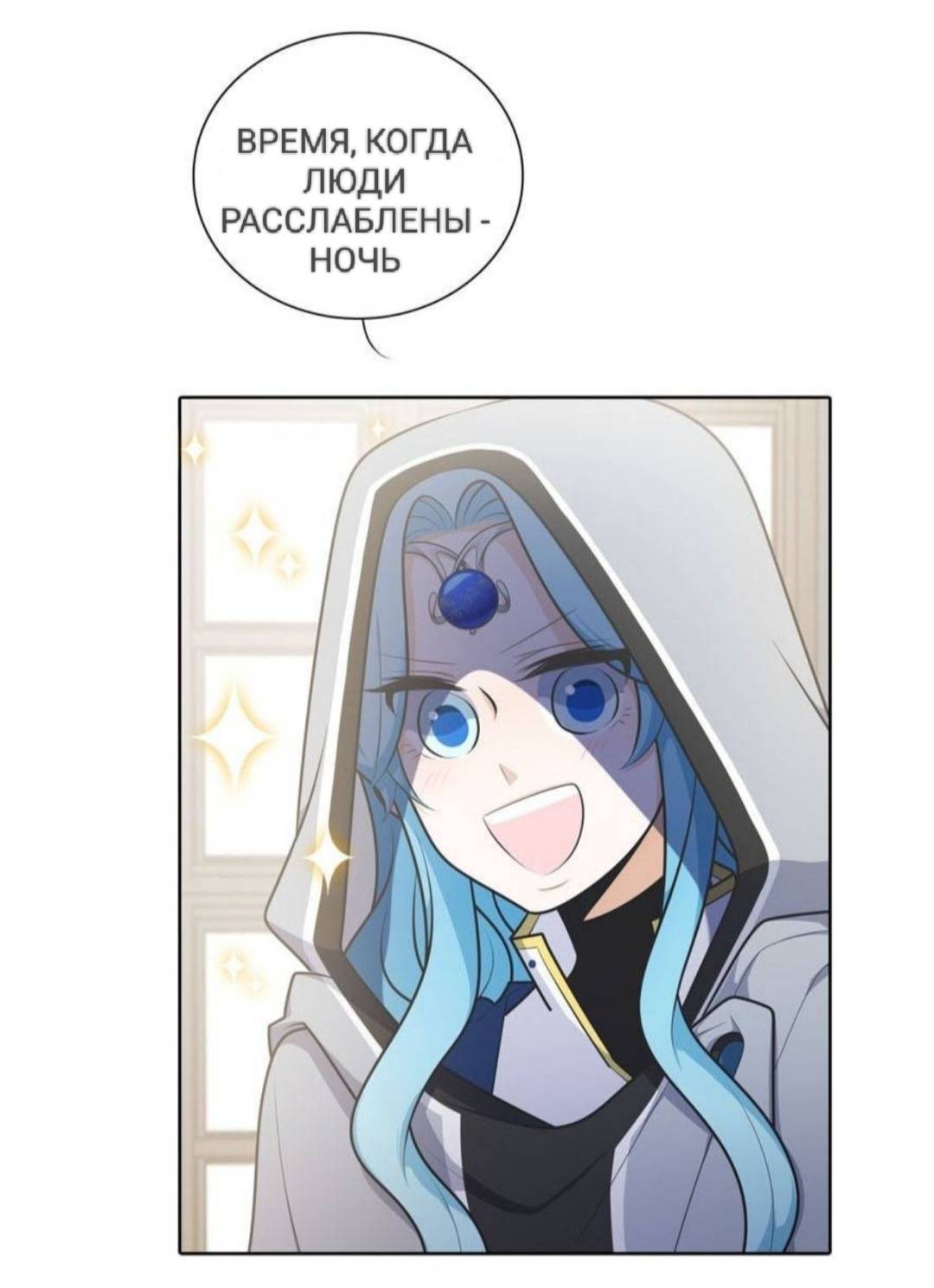 Манга Высший дух Эльквинес - Глава 123 Страница 56