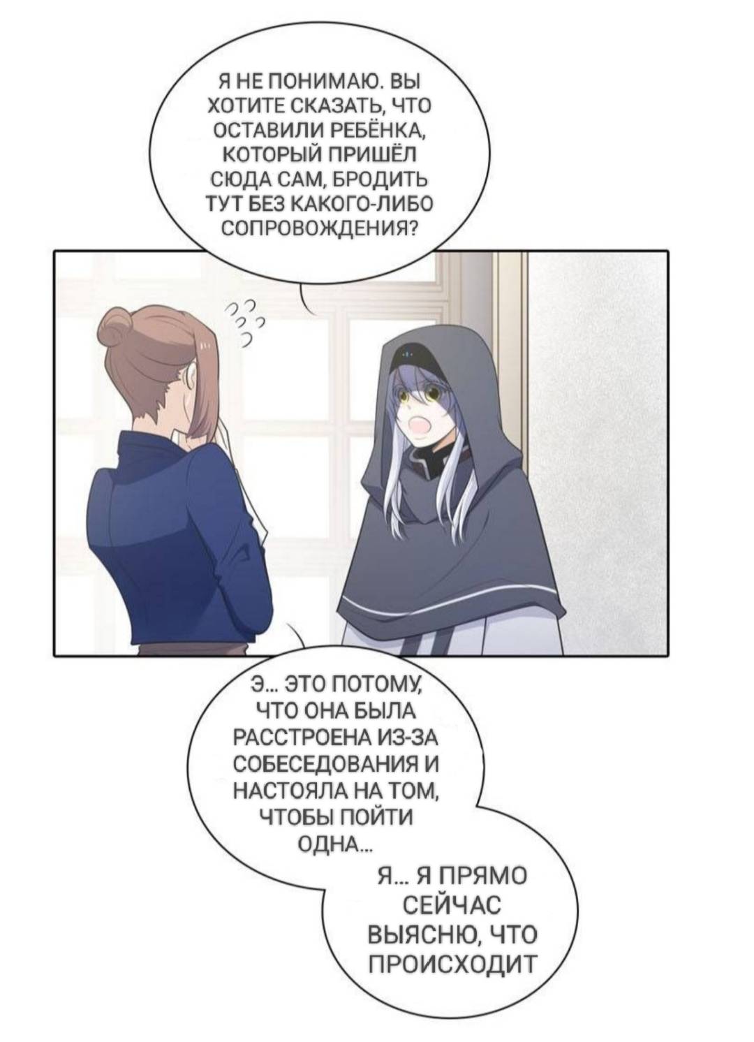 Манга Высший дух Эльквинес - Глава 123 Страница 48