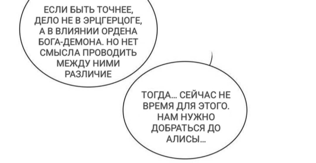 Манга Высший дух Эльквинес - Глава 123 Страница 6