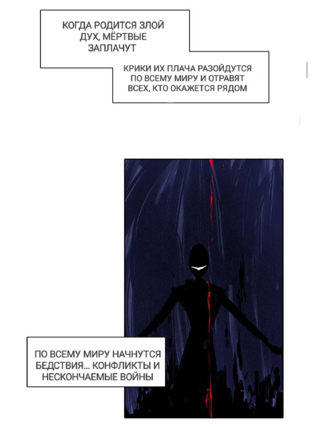 Манга Высший дух Эльквинес - Глава 123 Страница 18