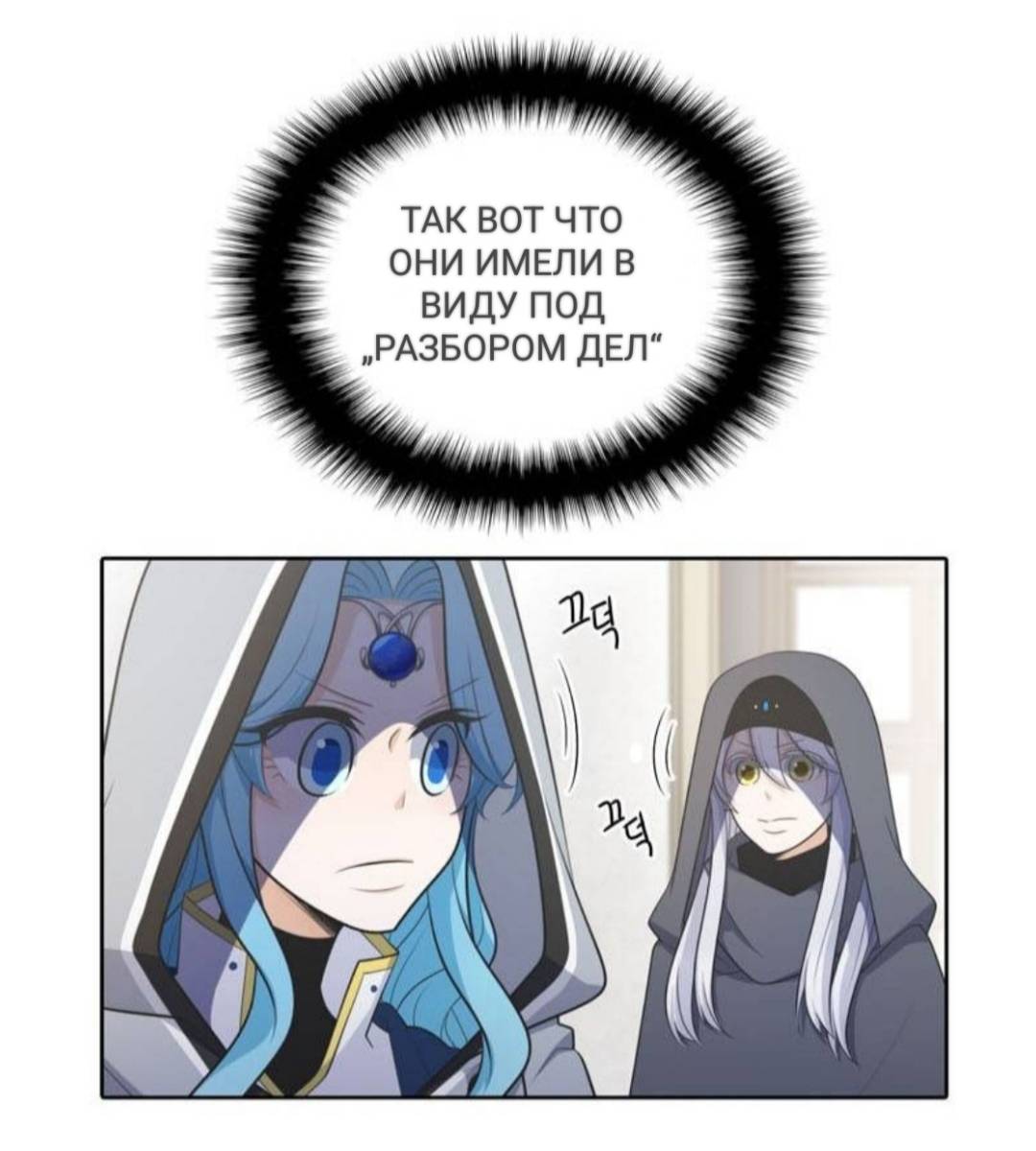 Манга Высший дух Эльквинес - Глава 123 Страница 46