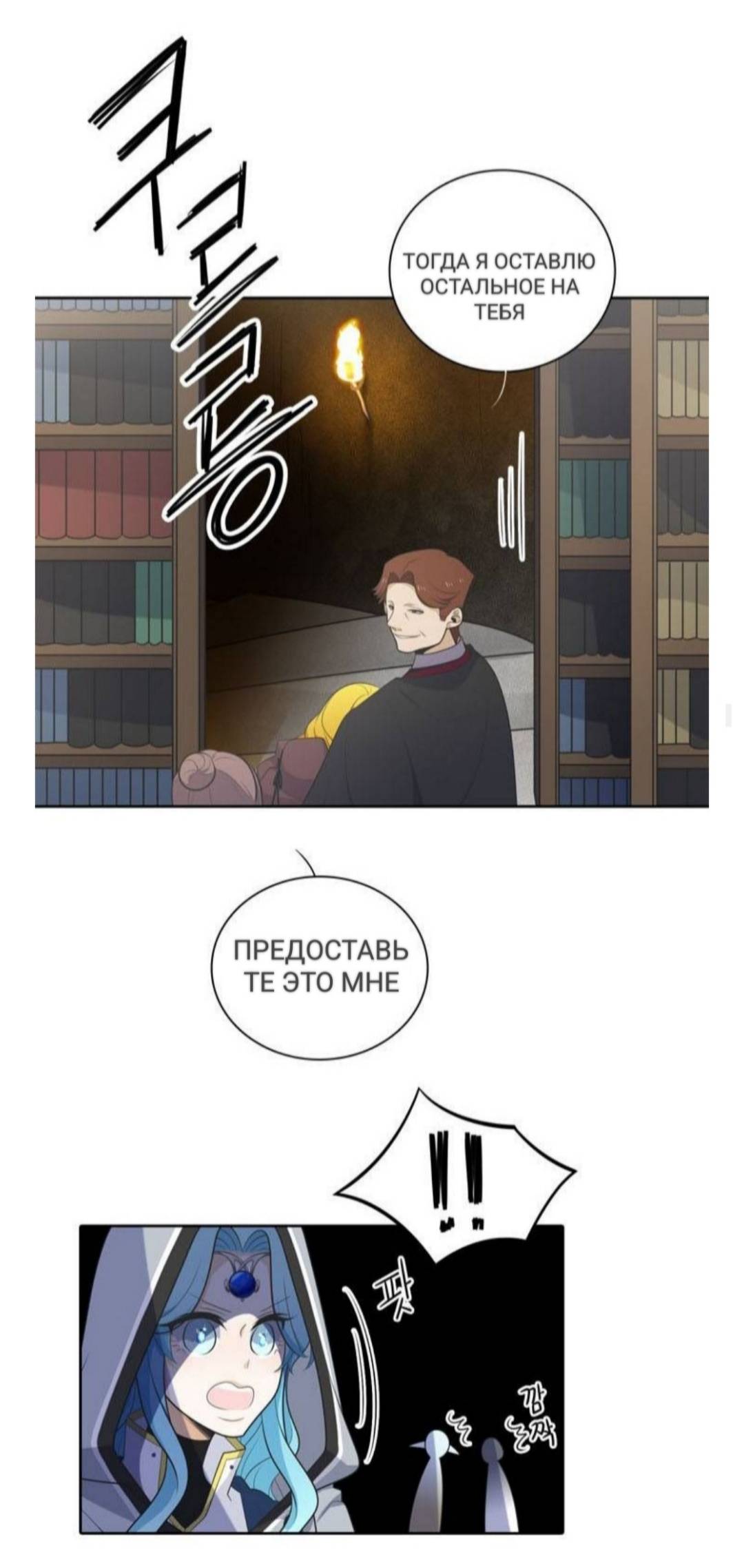 Манга Высший дух Эльквинес - Глава 123 Страница 37