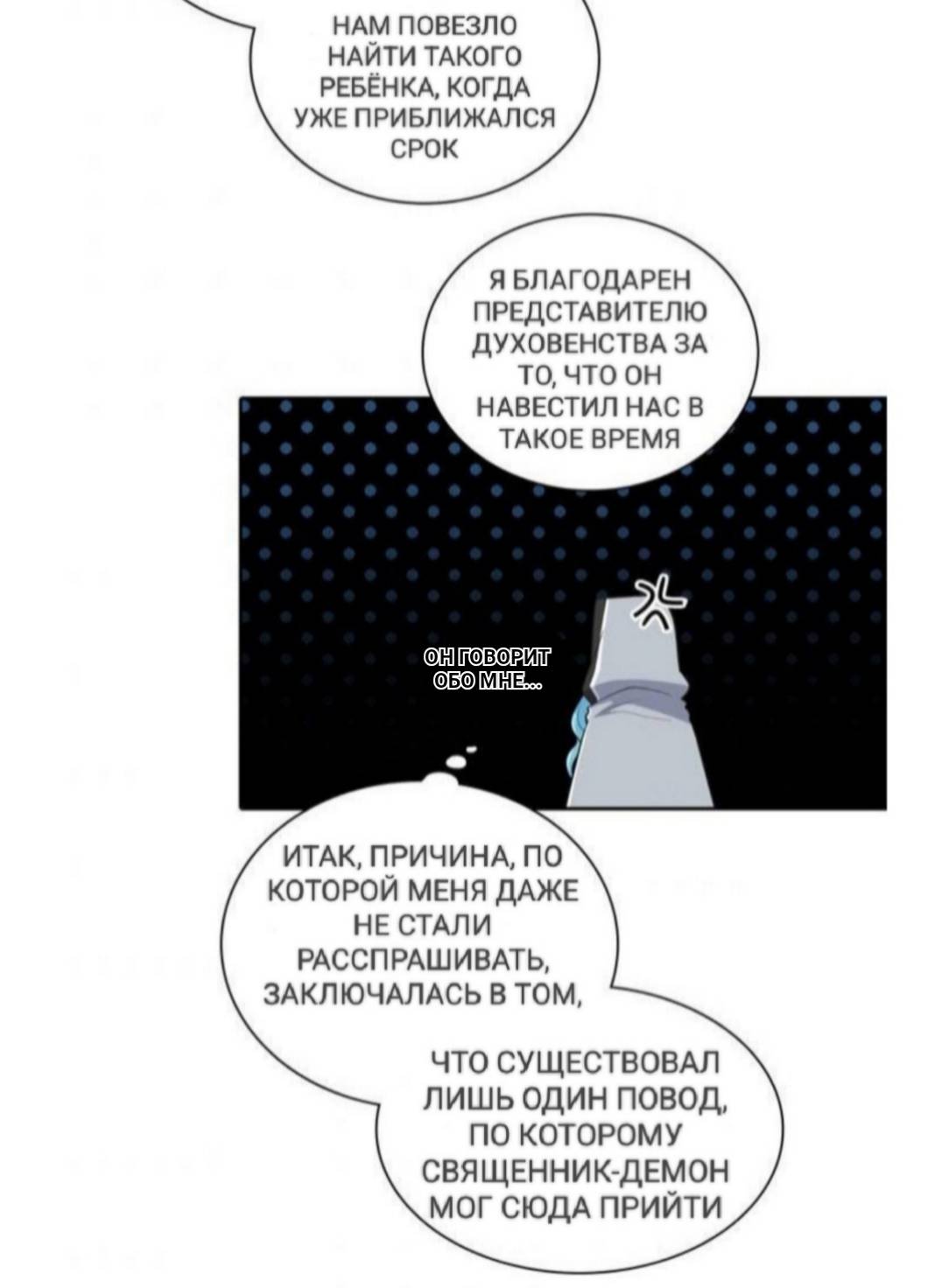 Манга Высший дух Эльквинес - Глава 123 Страница 35