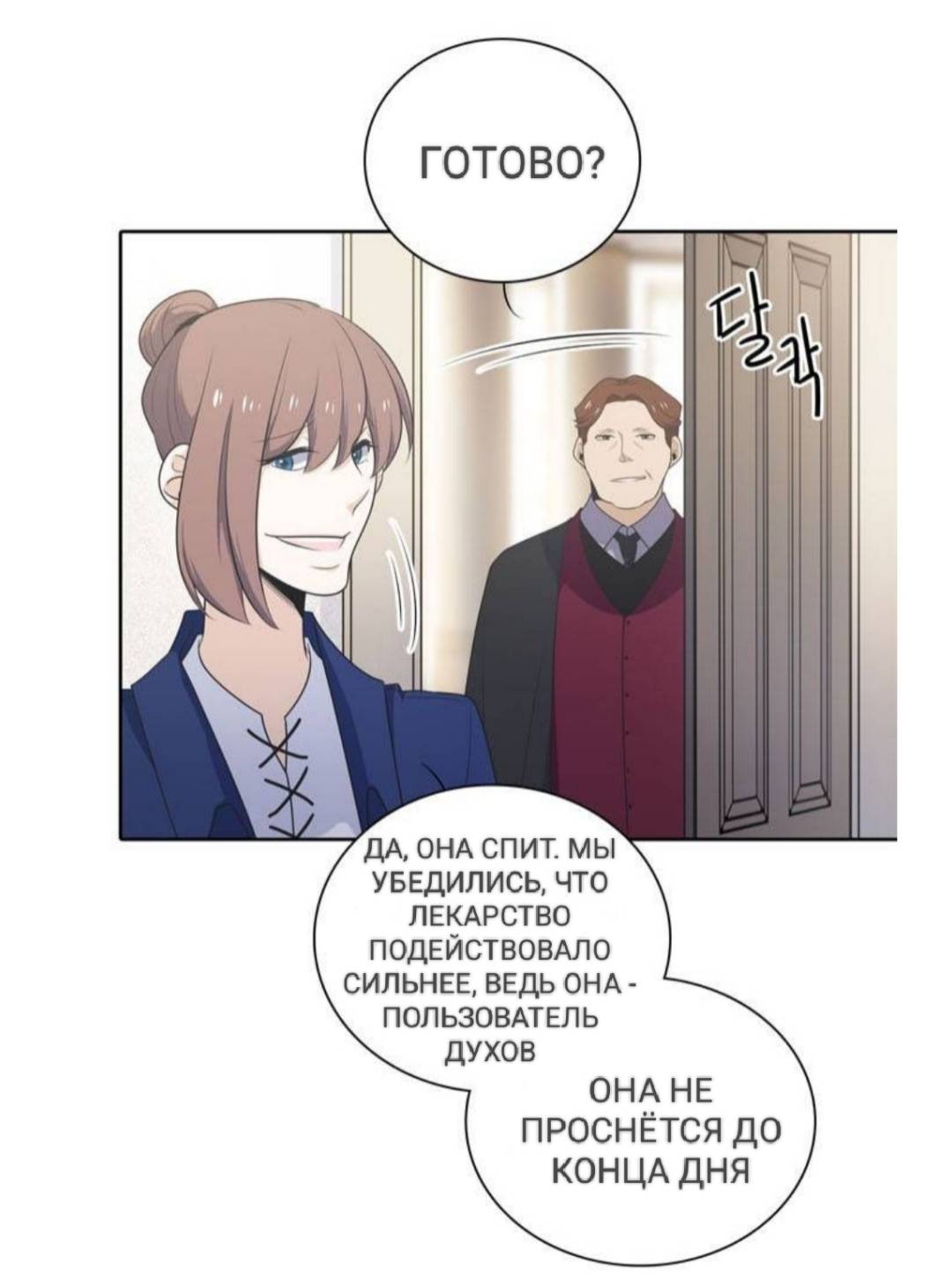 Манга Высший дух Эльквинес - Глава 123 Страница 33