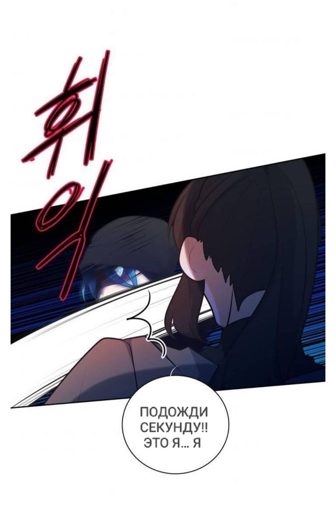 Манга Высший дух Эльквинес - Глава 125 Страница 25