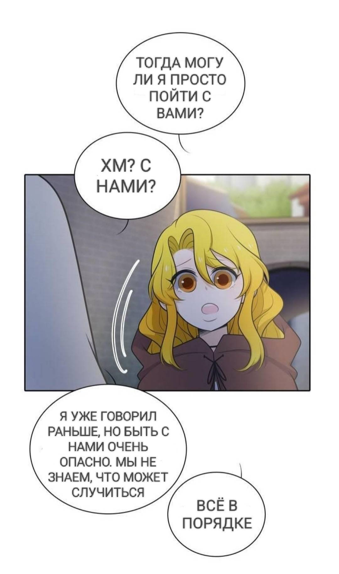 Манга Высший дух Эльквинес - Глава 125 Страница 49