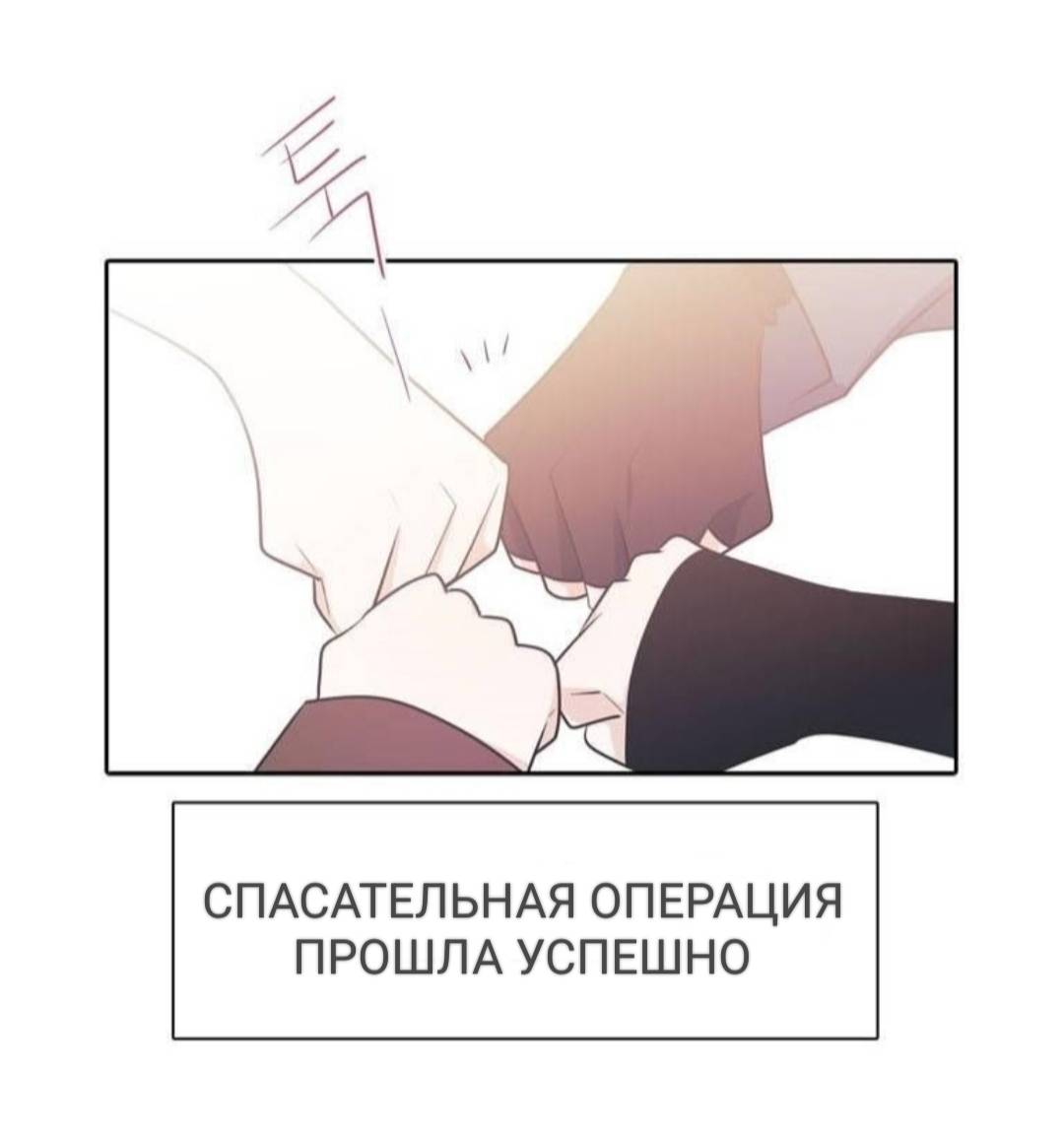 Манга Высший дух Эльквинес - Глава 125 Страница 30