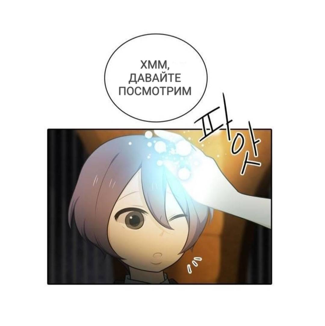 Манга Высший дух Эльквинес - Глава 125 Страница 13