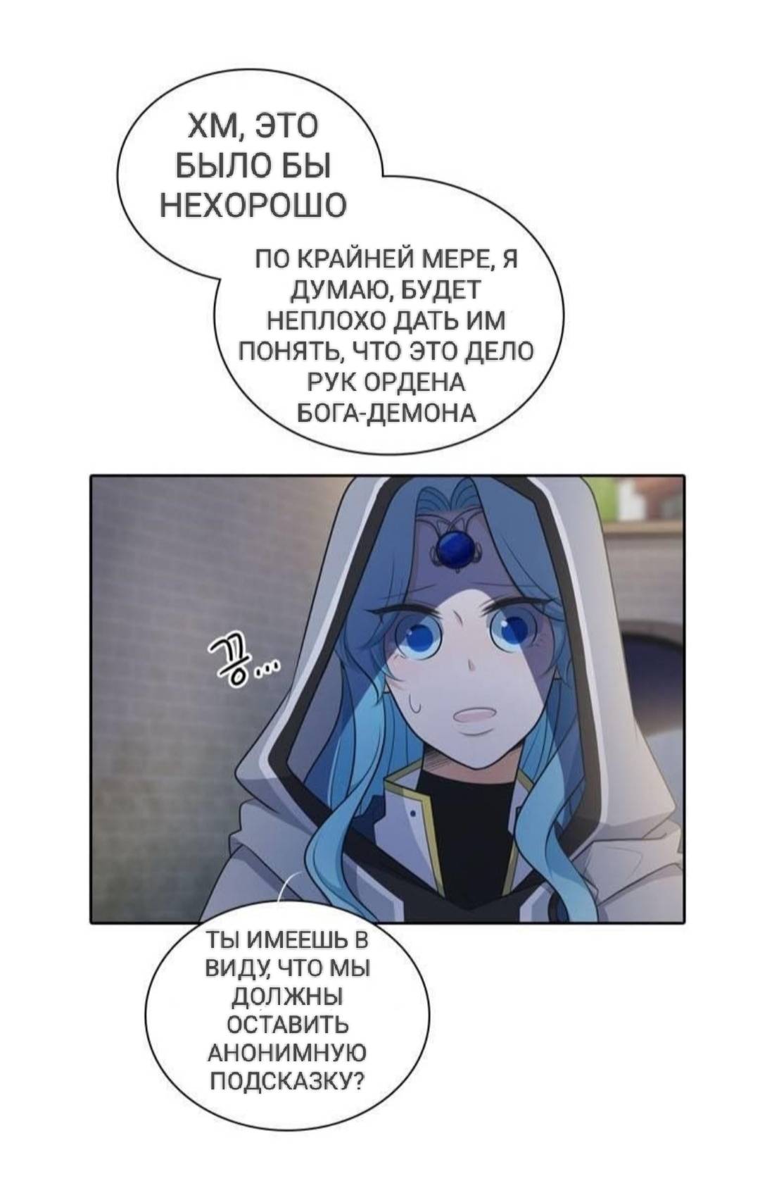 Манга Высший дух Эльквинес - Глава 125 Страница 44