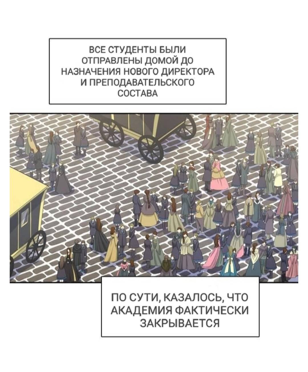 Манга Высший дух Эльквинес - Глава 125 Страница 40