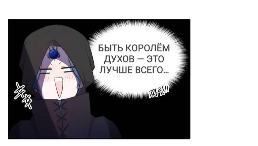 Манга Высший дух Эльквинес - Глава 125 Страница 3