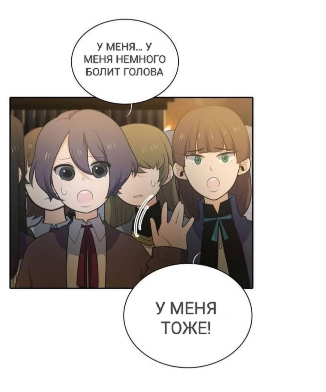 Манга Высший дух Эльквинес - Глава 125 Страница 12