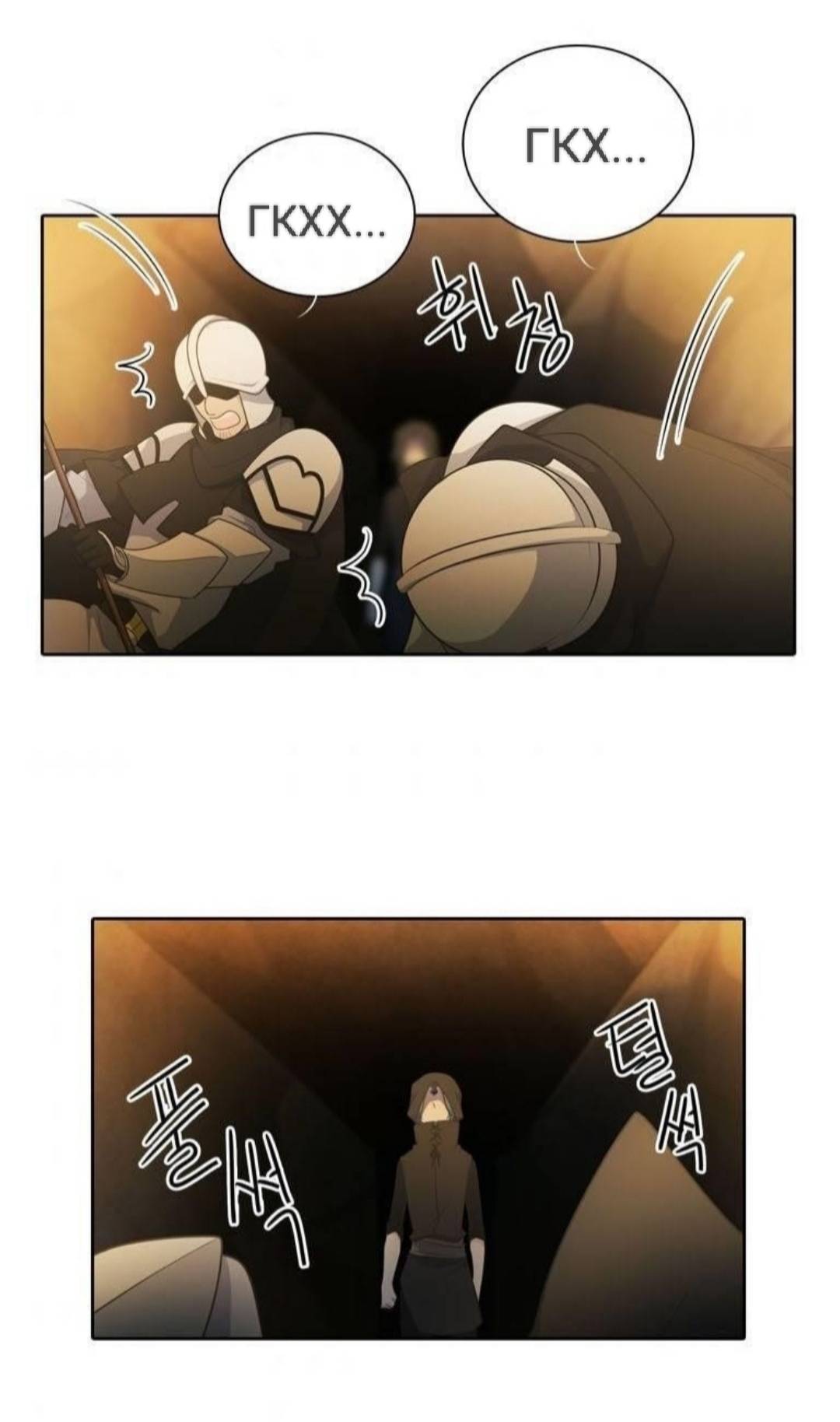 Манга Высший дух Эльквинес - Глава 125 Страница 2