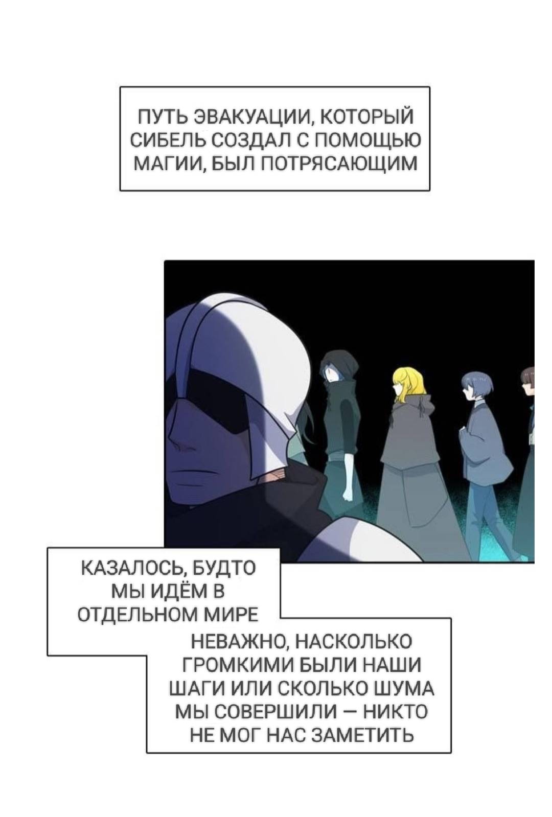 Манга Высший дух Эльквинес - Глава 125 Страница 32