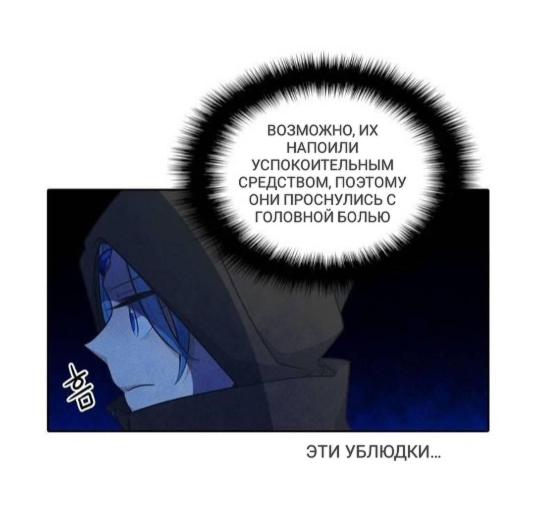 Манга Высший дух Эльквинес - Глава 125 Страница 15