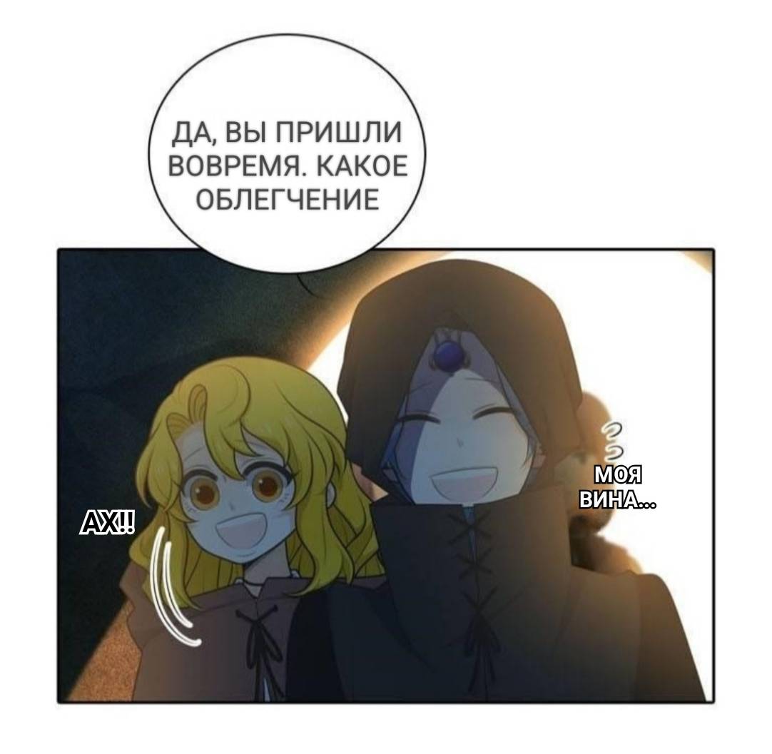 Манга Высший дух Эльквинес - Глава 125 Страница 28