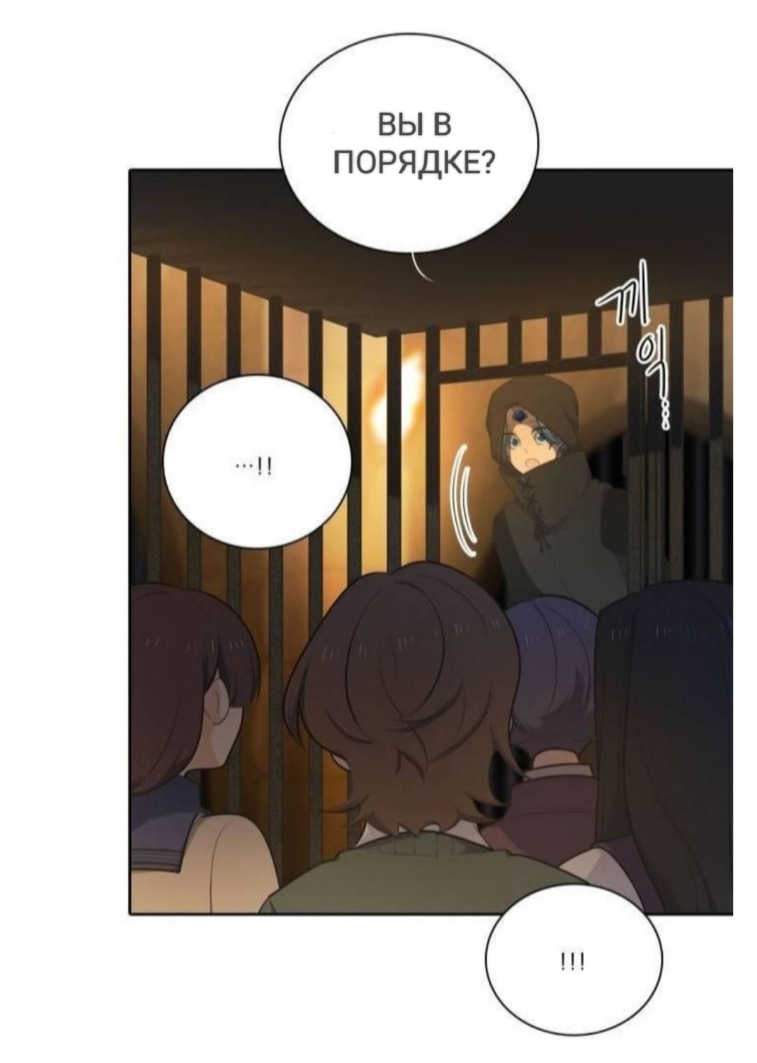 Манга Высший дух Эльквинес - Глава 125 Страница 4