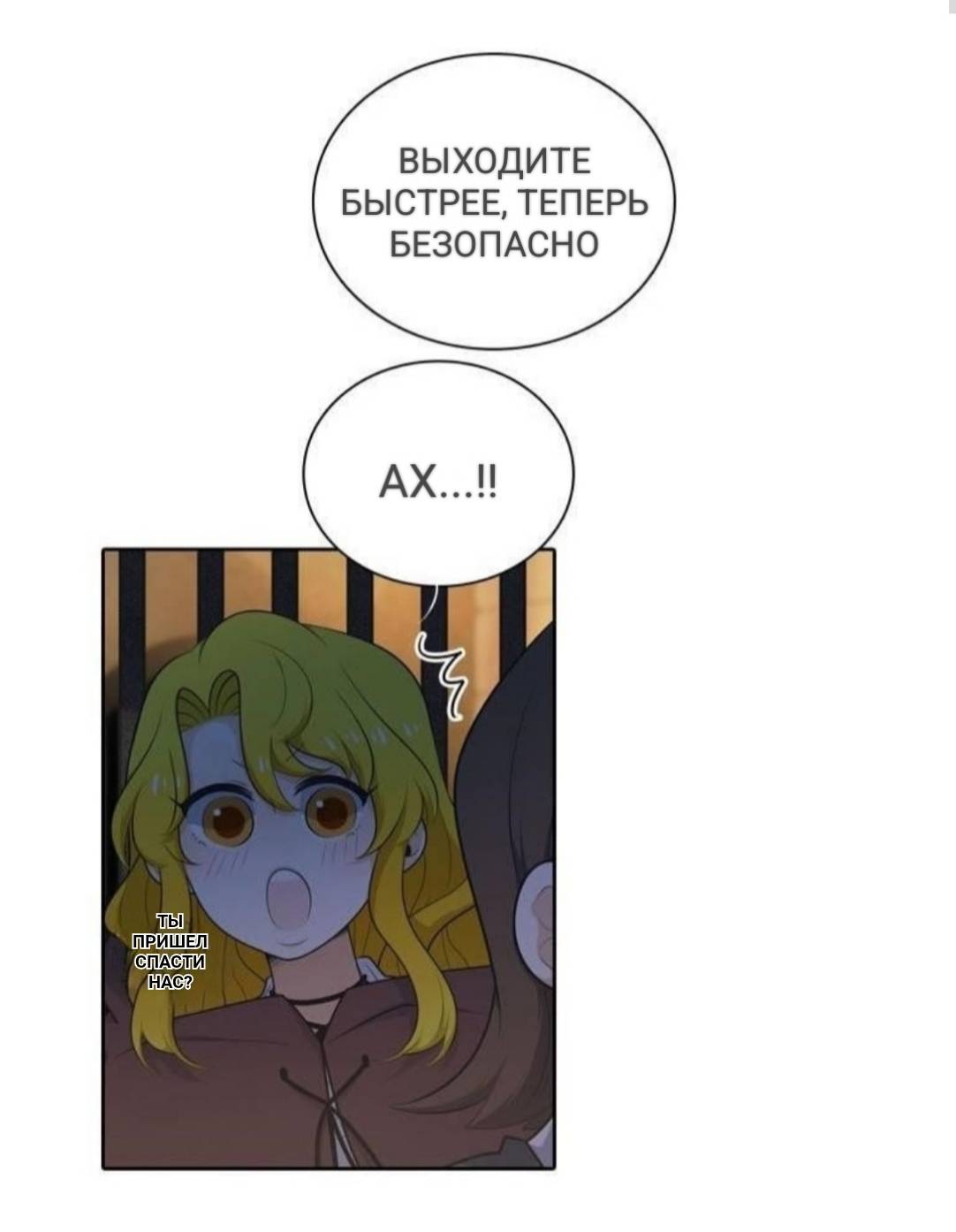 Манга Высший дух Эльквинес - Глава 125 Страница 5