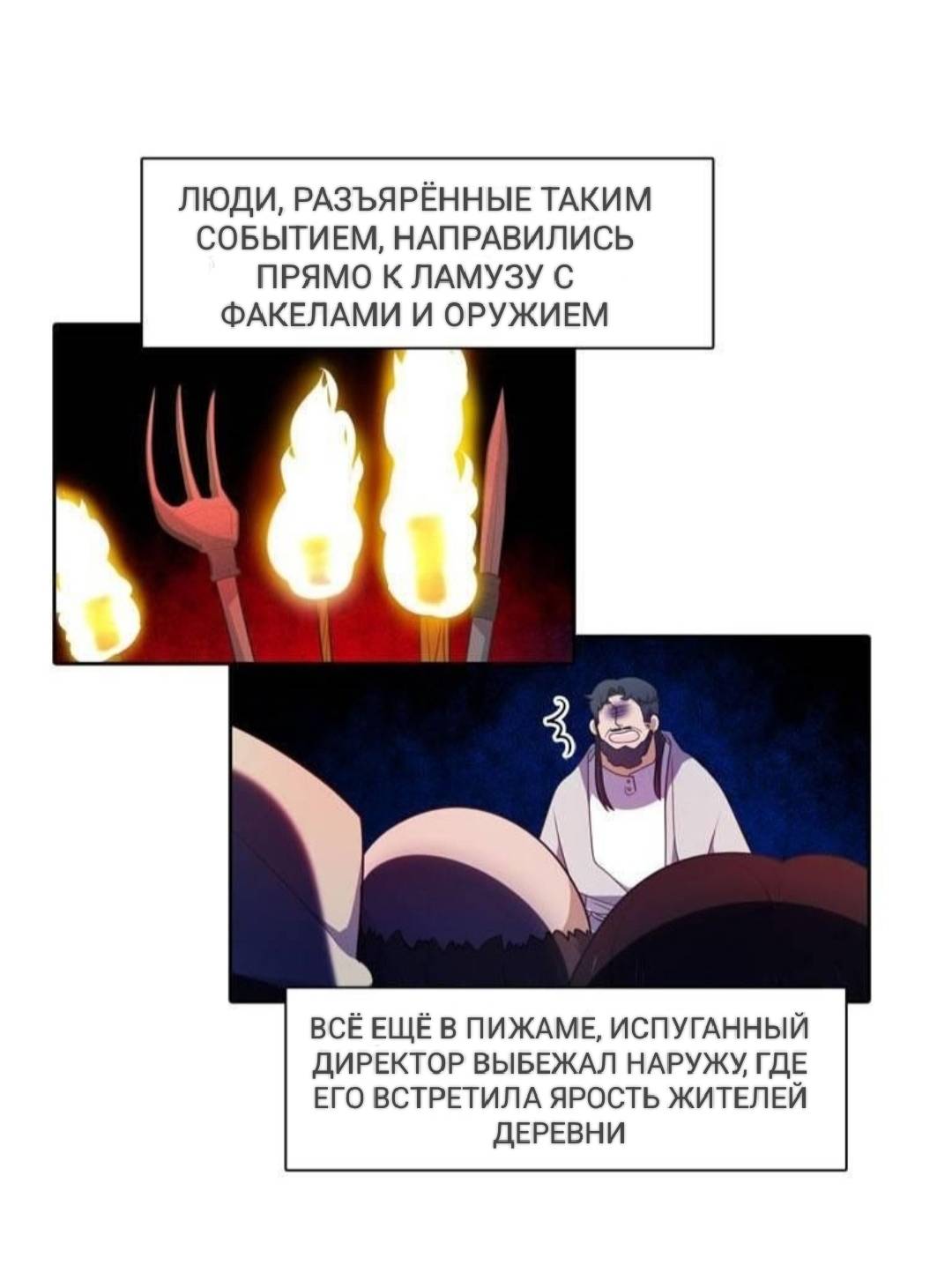 Манга Высший дух Эльквинес - Глава 125 Страница 37