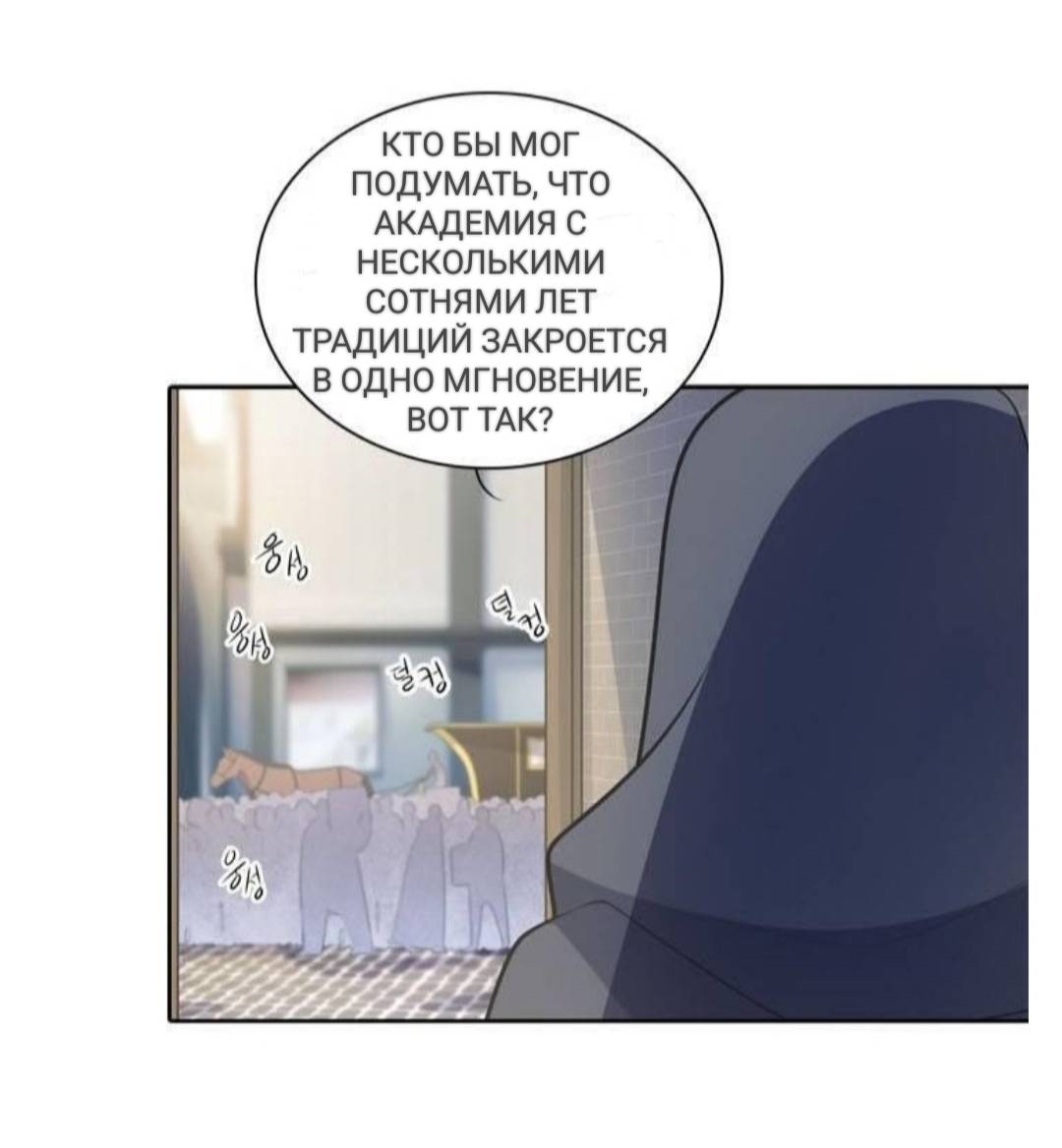 Манга Высший дух Эльквинес - Глава 125 Страница 41