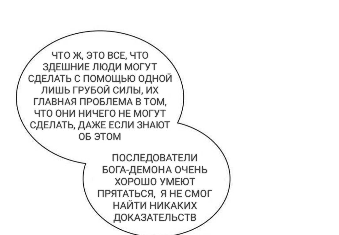 Манга Высший дух Эльквинес - Глава 125 Страница 45