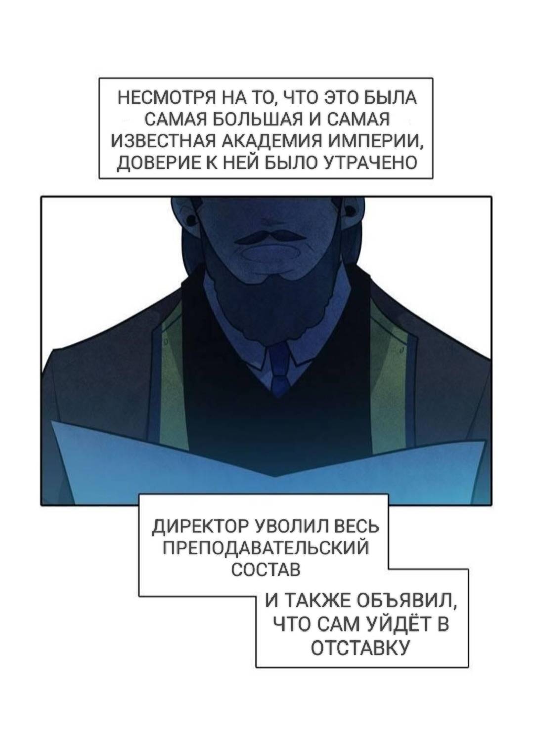 Манга Высший дух Эльквинес - Глава 125 Страница 39