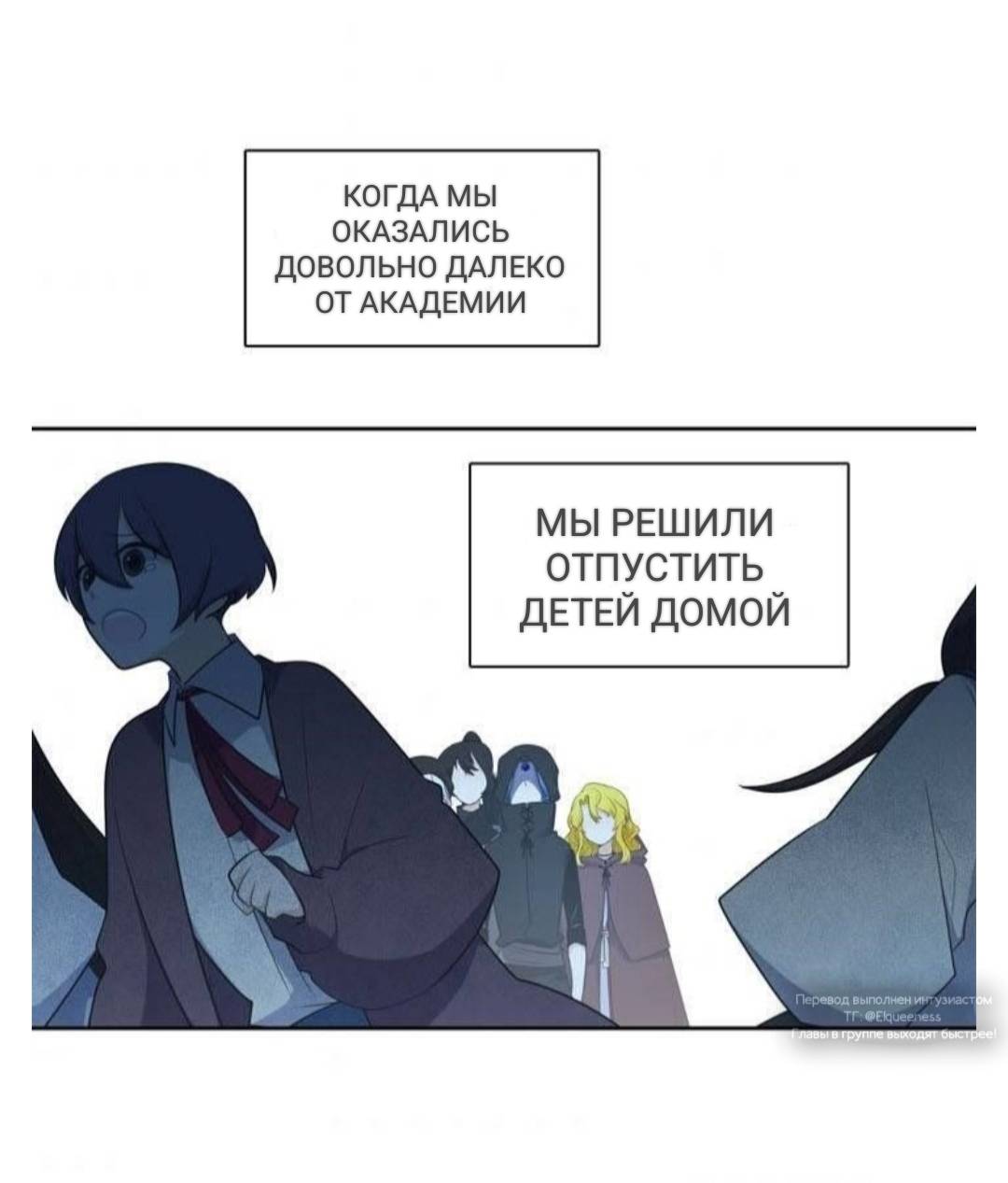 Манга Высший дух Эльквинес - Глава 125 Страница 34