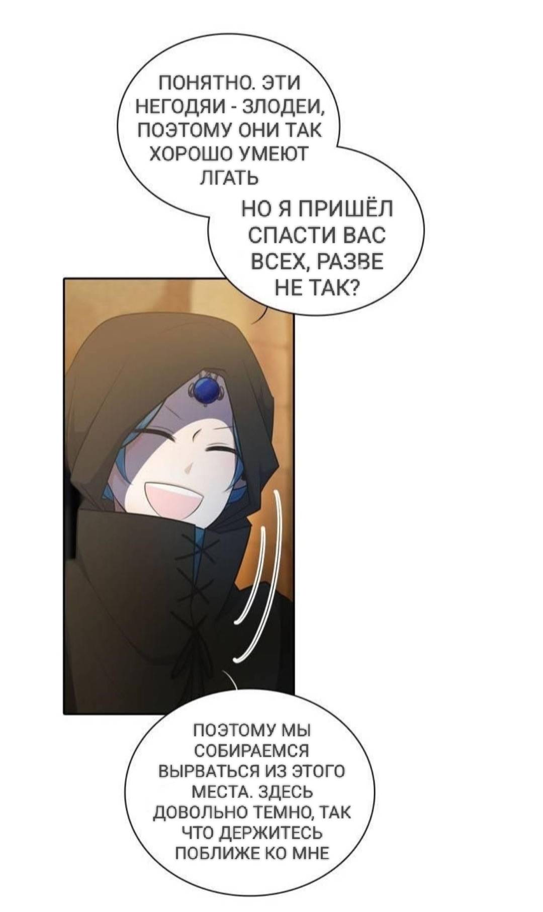 Манга Высший дух Эльквинес - Глава 125 Страница 18