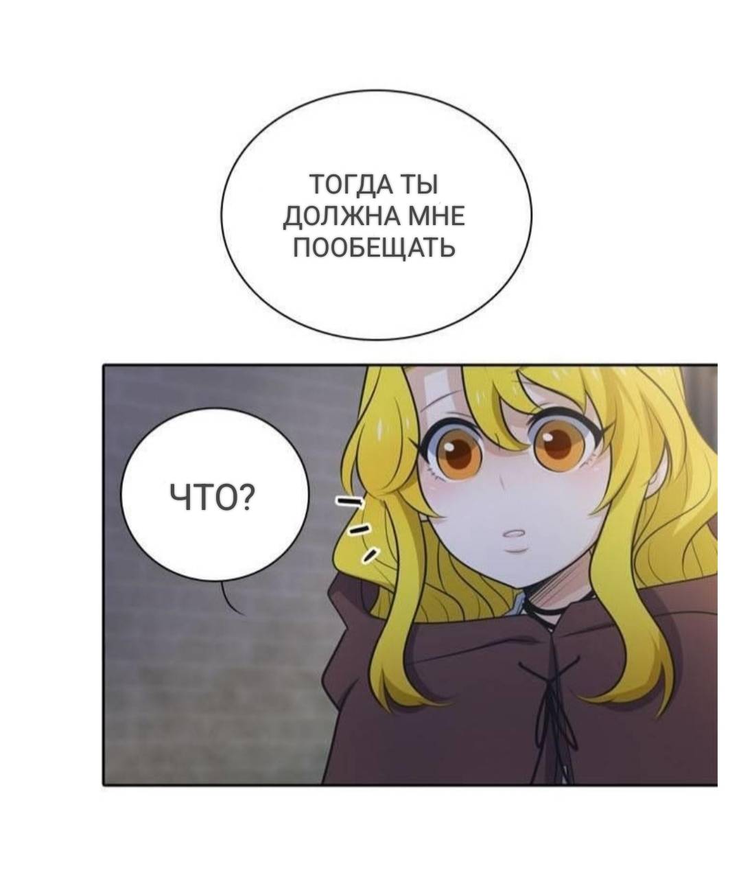 Манга Высший дух Эльквинес - Глава 125 Страница 55