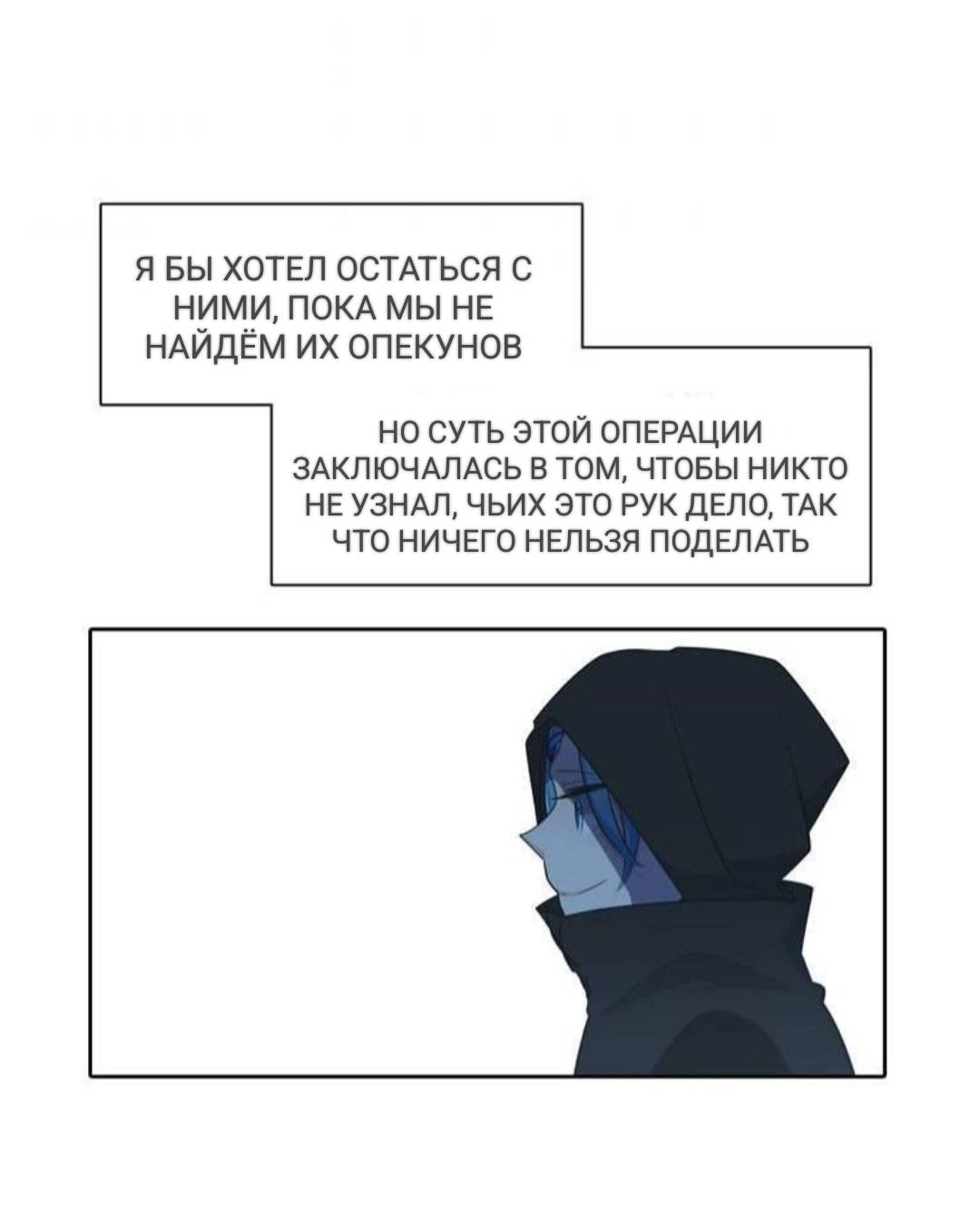 Манга Высший дух Эльквинес - Глава 125 Страница 35