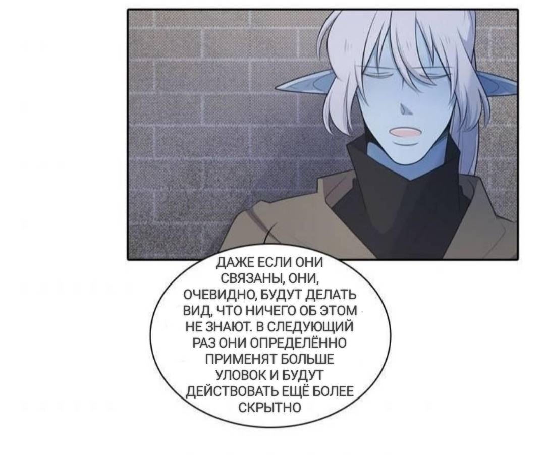 Манга Высший дух Эльквинес - Глава 125 Страница 43