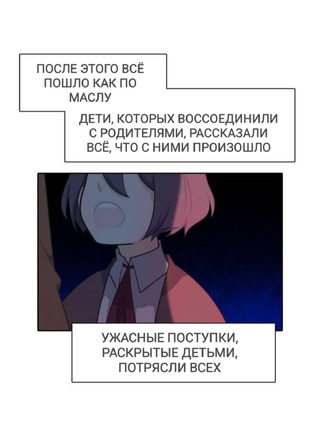 Манга Высший дух Эльквинес - Глава 125 Страница 36