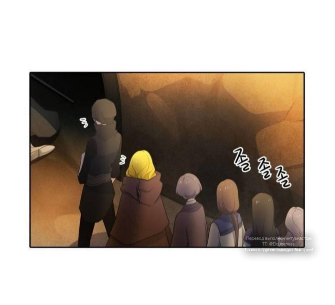 Манга Высший дух Эльквинес - Глава 125 Страница 21