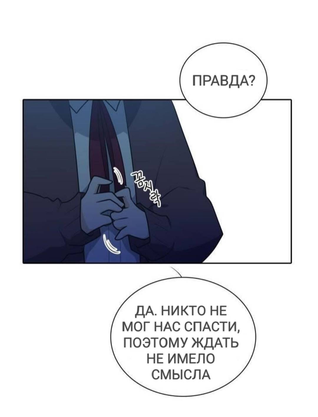 Манга Высший дух Эльквинес - Глава 125 Страница 17