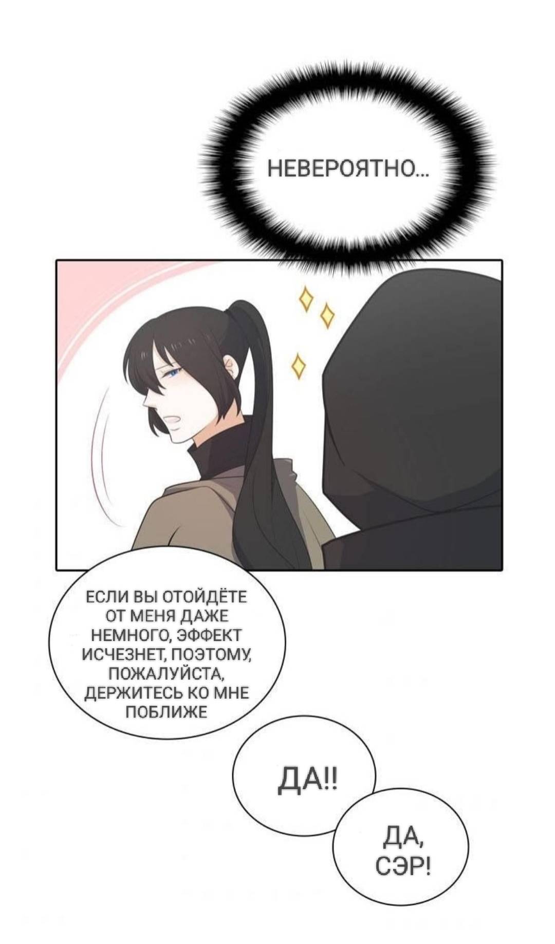 Манга Высший дух Эльквинес - Глава 125 Страница 33