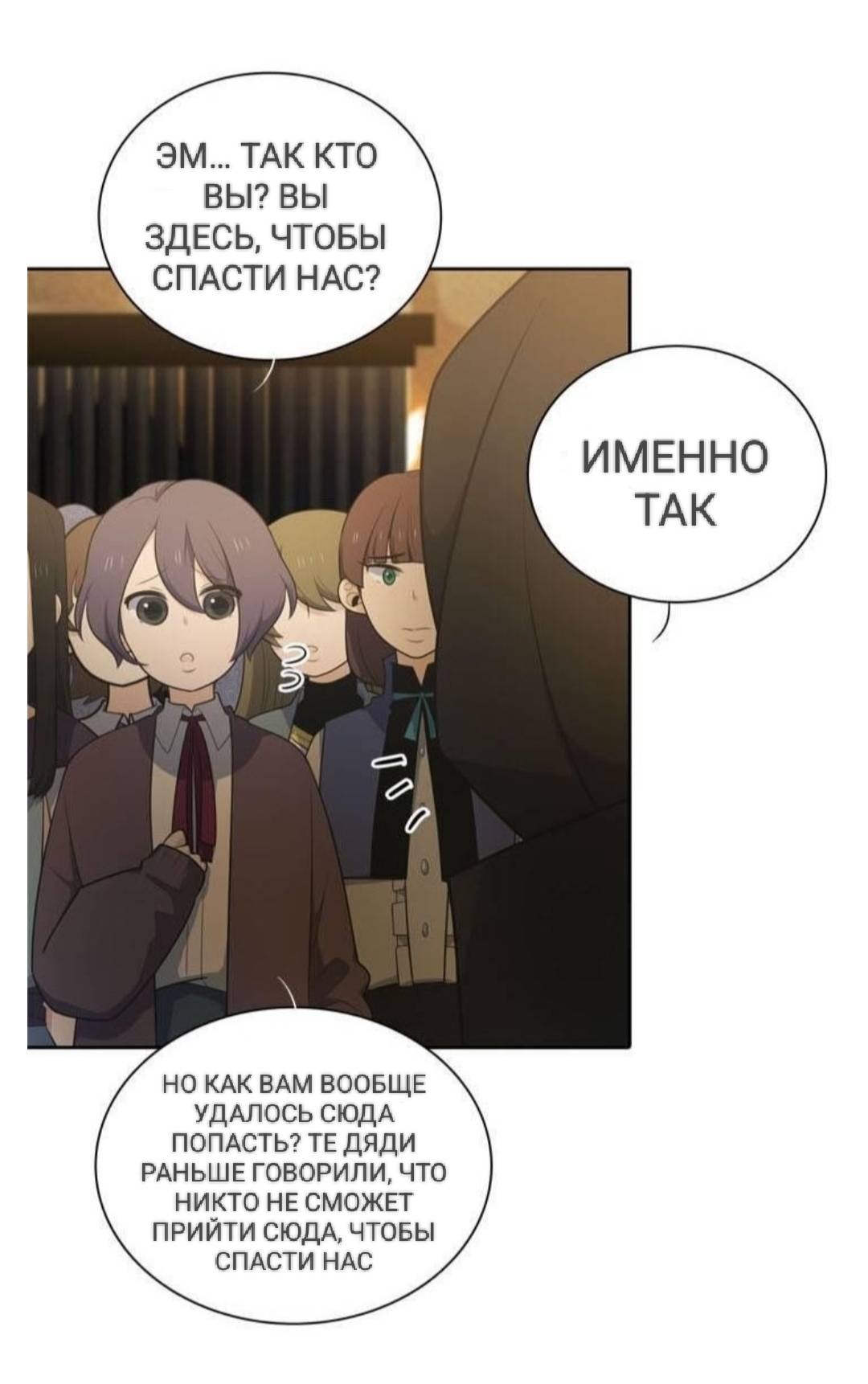 Манга Высший дух Эльквинес - Глава 125 Страница 16