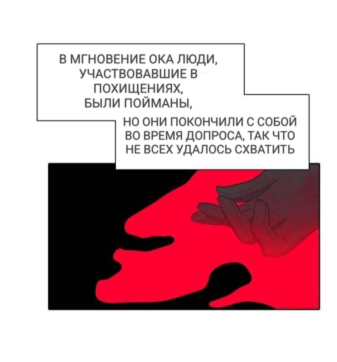 Манга Высший дух Эльквинес - Глава 125 Страница 38