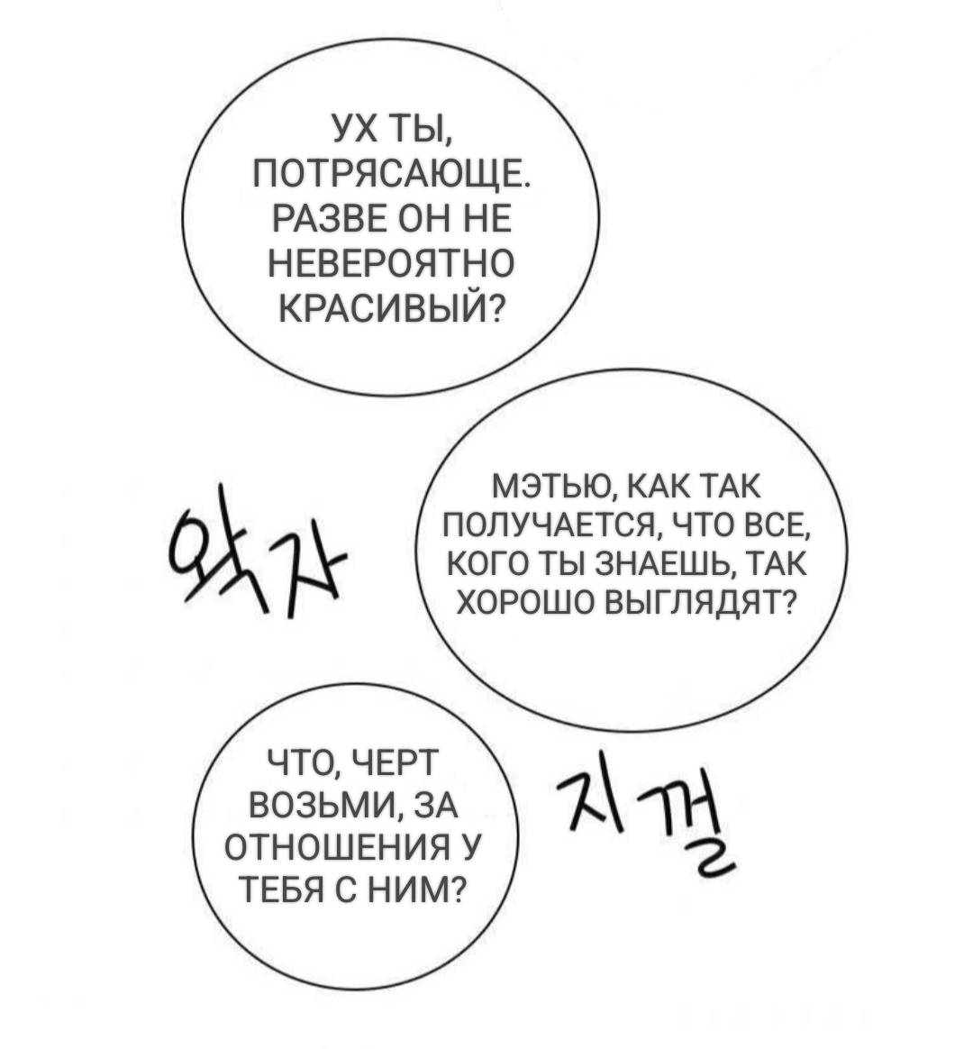 Манга Высший дух Эльквинес - Глава 126 Страница 42