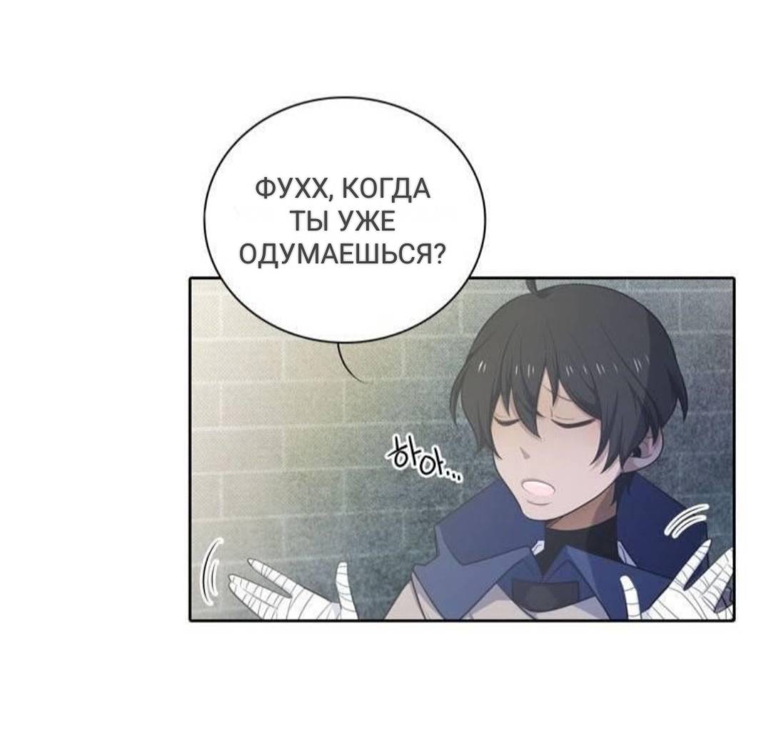 Манга Высший дух Эльквинес - Глава 126 Страница 48